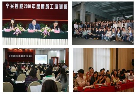 寧興控股舉辦2010年度新員工培訓班
