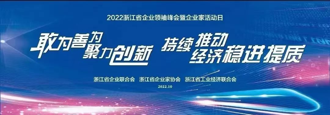 寧興控股繼續(xù)入選浙江省服務(wù)業(yè)百強企業(yè)